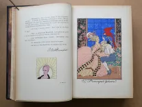 Album mensuel d’Art et de Littérature. (5/14) — LA GUIRLANDE, 1919 — Mode