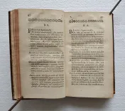 Dictionnaire anatomique, latin-françois (9/12) — [PÉRAS (Jacques)], 1753 — Medecine
