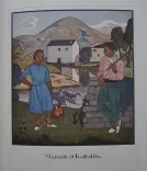 Le mariage basque. (8/9) — JAMMES (Francis), 1926 — Livres basques