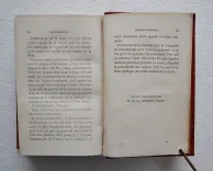 Les misérables (7/12) — HUGO (Victor), 1862 — Litterature XIXe et moderne