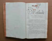 Livre d’arithmétique contenant les règles utiles pour le commerce et autres avec leurs explications. (6/12) — [MANUSCRIT], 1785 — Sciences