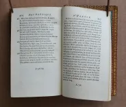 reliure du XIX° siècle (15/16) — HORACE, Quintus Horatius Flaccus, 1763 — Poesie