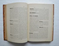 Ville de Bayonne. (13/16) — DUCÉRÉ (Édouard), 1911 — Livres basques